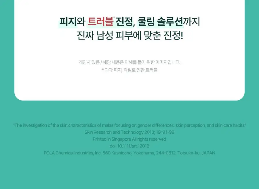 [7월 올영픽] 토리든 밸런스풀 포맨 시카 프레쉬 올인원 200g 기획(+밸런스풀 올인원 20g) 상세페이지 4